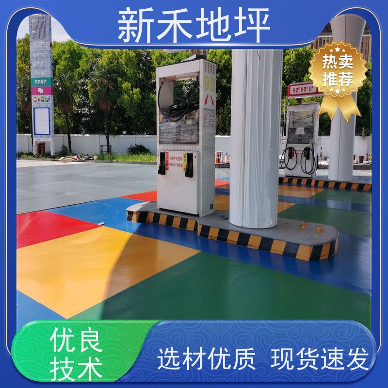 绵 阳路面修补料 加油站厂房地面破碎快速修复材料 新禾地坪建材