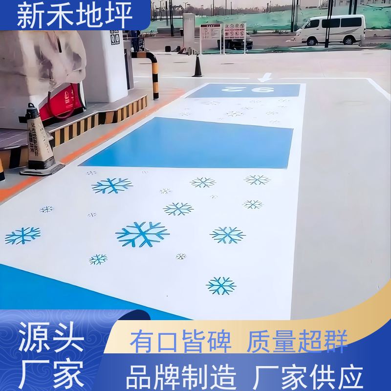 新禾地坪不发火水泥混凝土 防静电地面材料地面摩擦不起火花