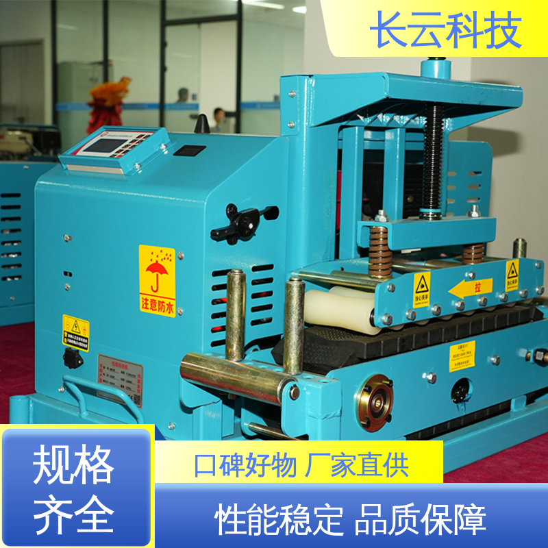长云科技 微型电缆输送机 犟牛2号加强版 体积小质量轻 