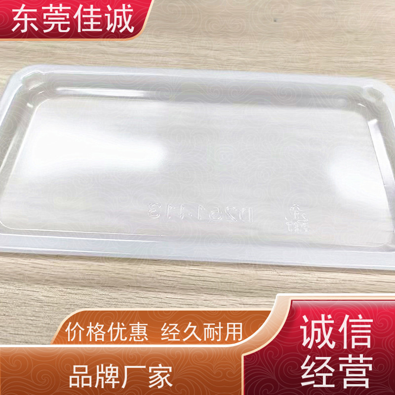 东莞佳诚 F-D-A证书 牛肉贴体包装托盒 全天接单