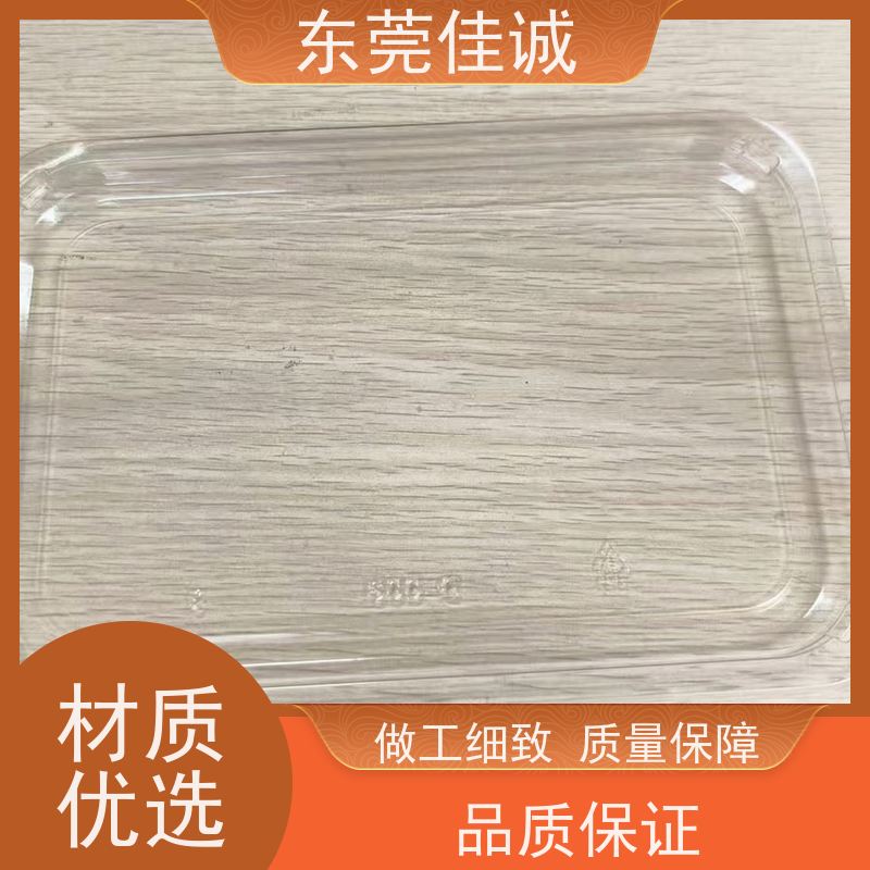 东莞佳诚 食品包装用 广东贴体盒厂家 港资企业