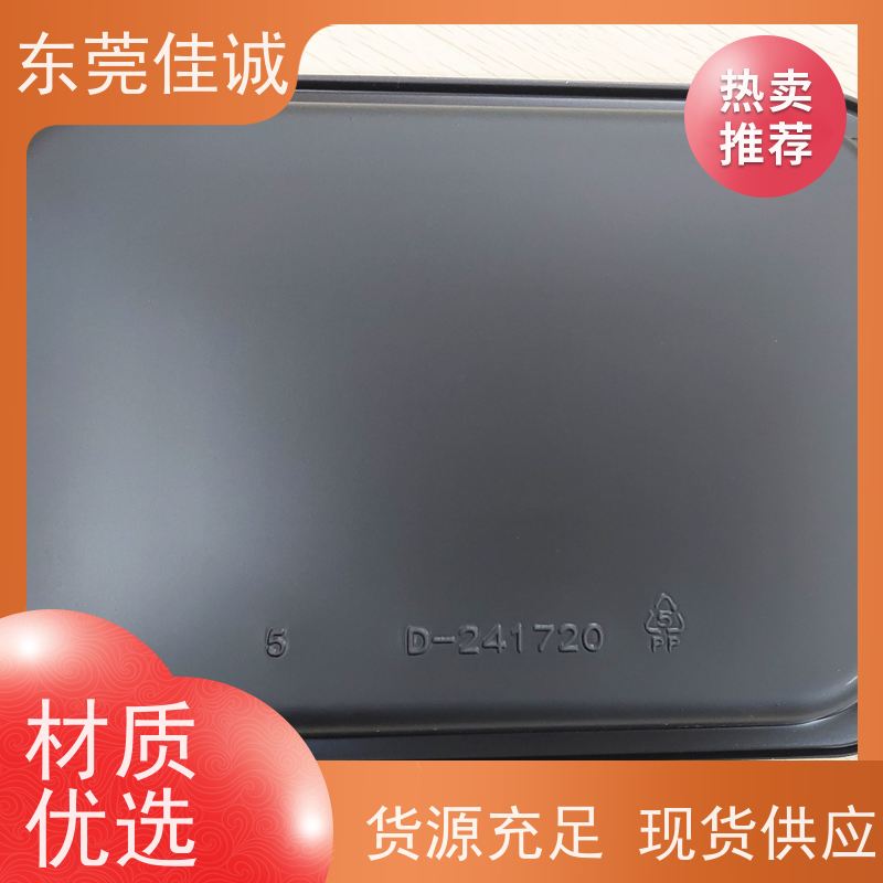 佳诚厂家 F-D-A证书 牛肉贴体包装托盒 港资企业