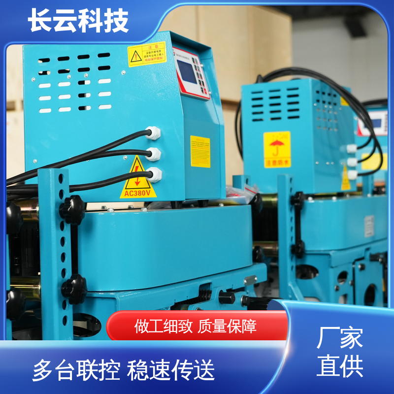 长云科技 多台联动电缆输送机 犟牛5号 不伤缆零返工 