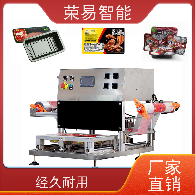 荣易智能 盒装食品 粉丝 火锅蘸料 自动化灌装封口机
