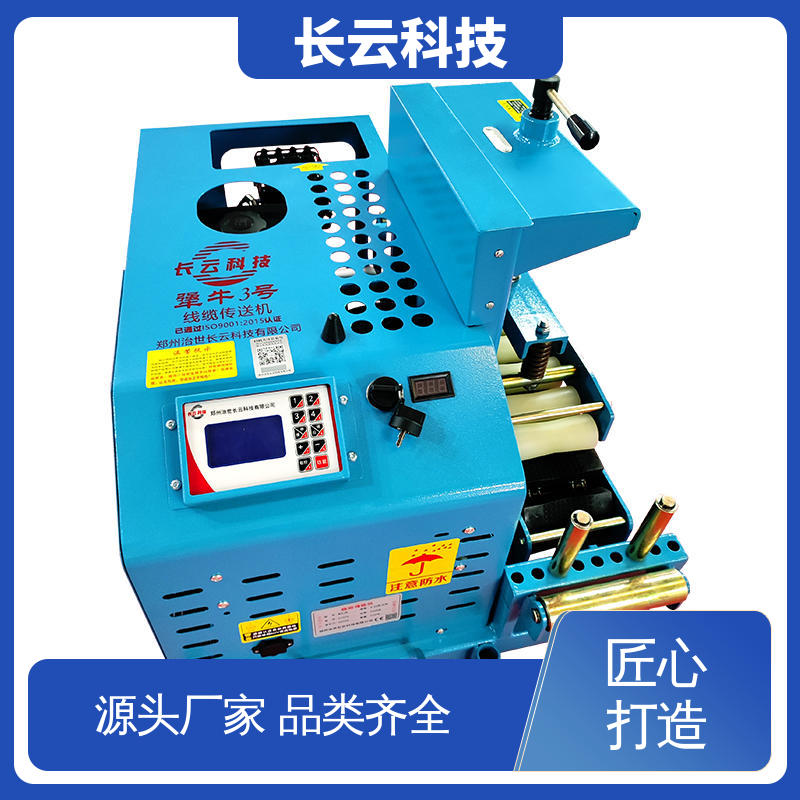 长云科技 电缆工程好帮手输送机 犟牛3号 作业噪声低 