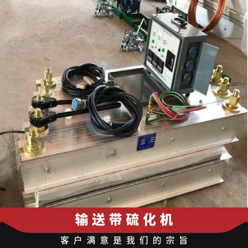 DSLJ1200X830输送带硫化机含胶木插板及航空插头