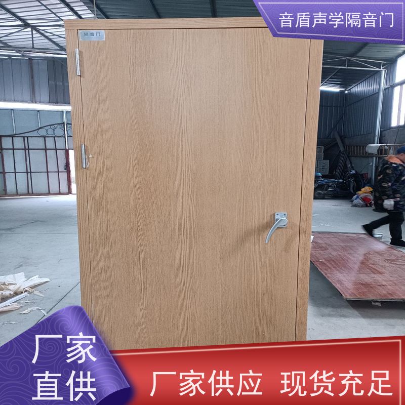 音盾声学 摄影棚 防火隔音门 实业 大型定制工厂
