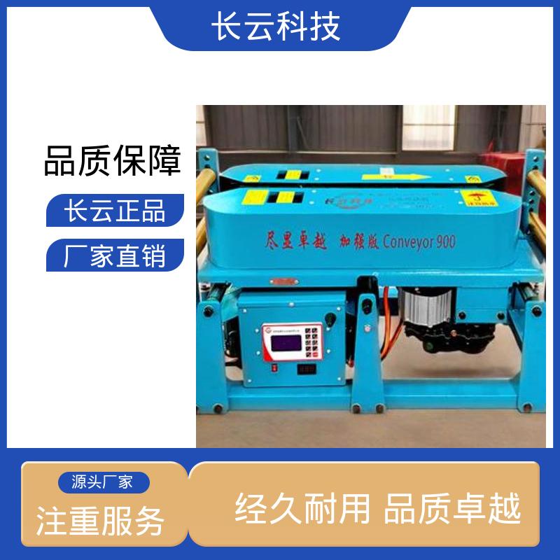 长云科技 220V电缆输送机 加强版900双电压 联控技术过硬 
