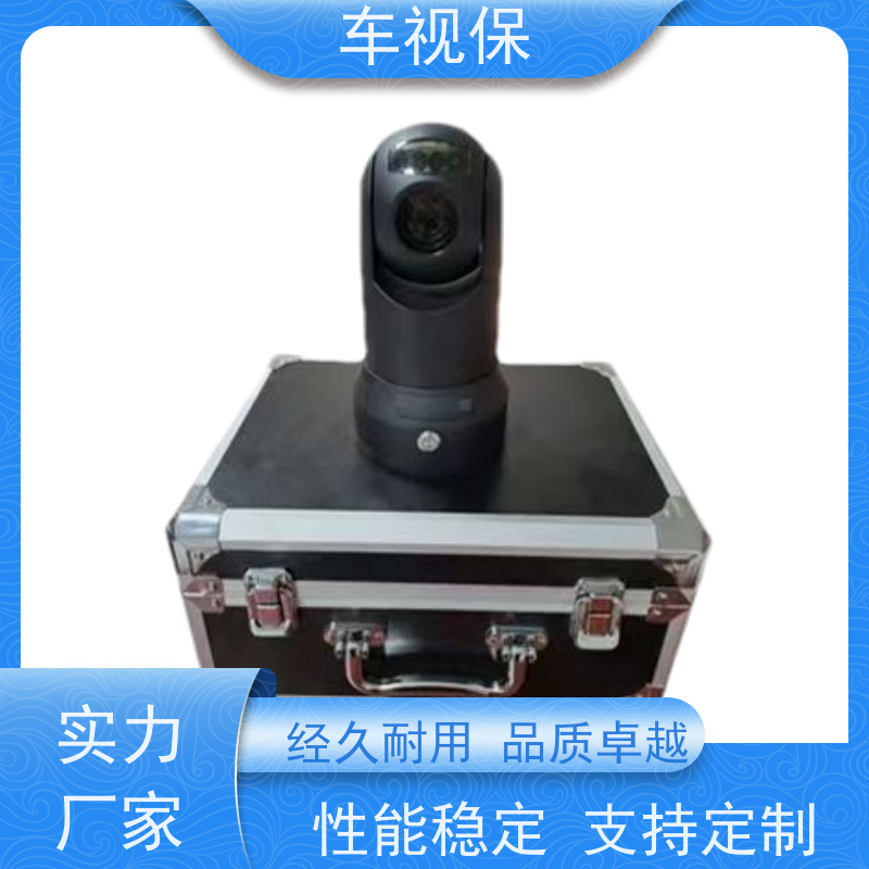 车视保 吸顶云台 高清红外 全域覆盖 生产厂家定制