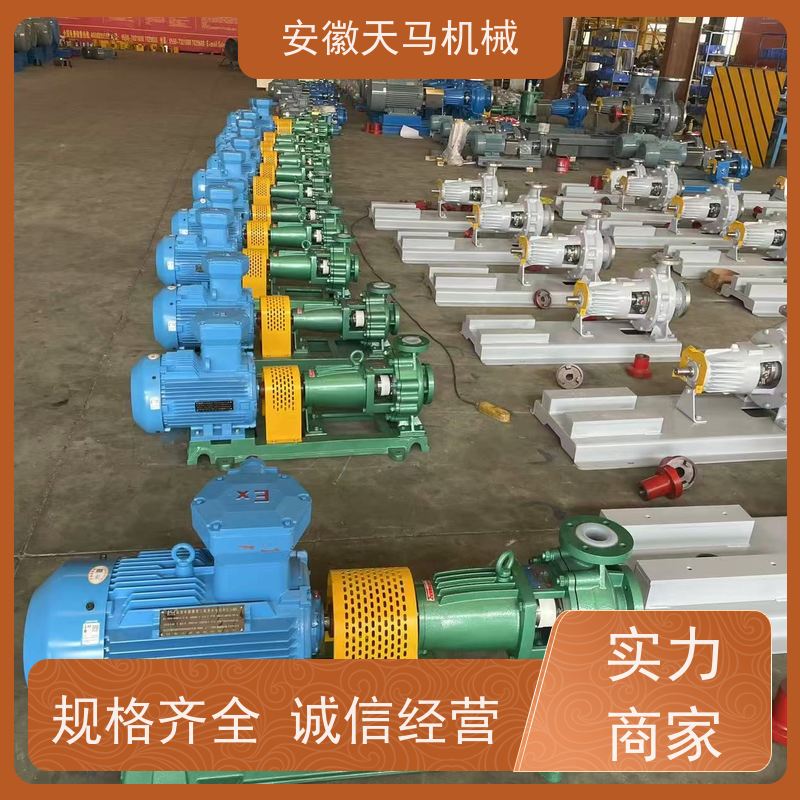 天马机械 化工流程衬氟泵 运行平稳 出水均匀 坚固耐用 全国可发
