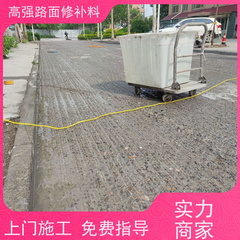 水泥路面起皮修补料 粘接力强 支持定制 常年供应 特固新型建材