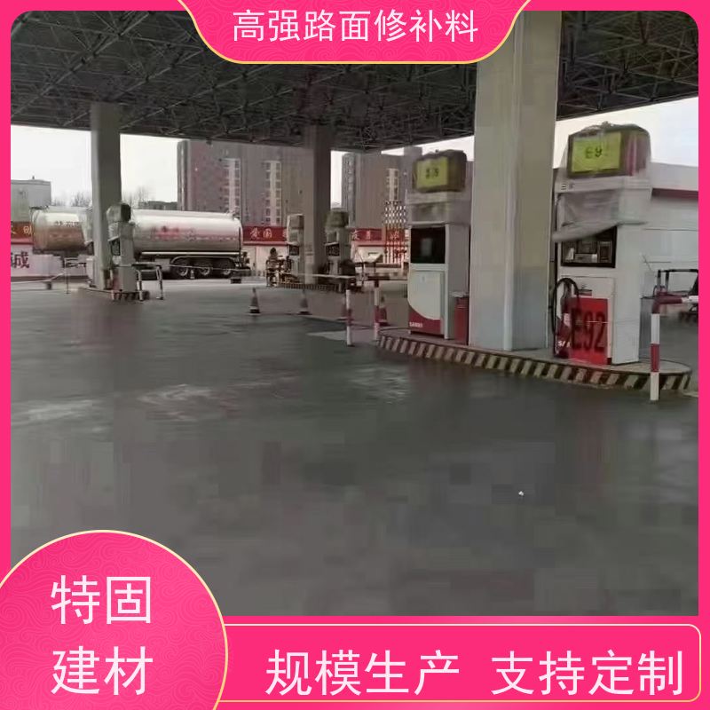 水泥路面冻融修补料 沥青填缝 方便耐用 工厂供应 特固