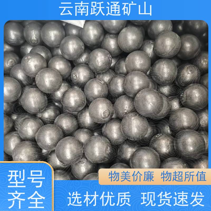 跃通矿山设备 昆 明铬合金钢球 不破损耐磨损 品质过关