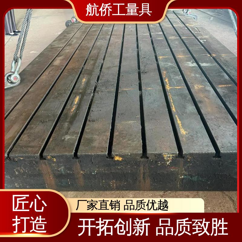 航侨生产 来图定制 耐热耐磨 铸铁工作台 汽车制造用