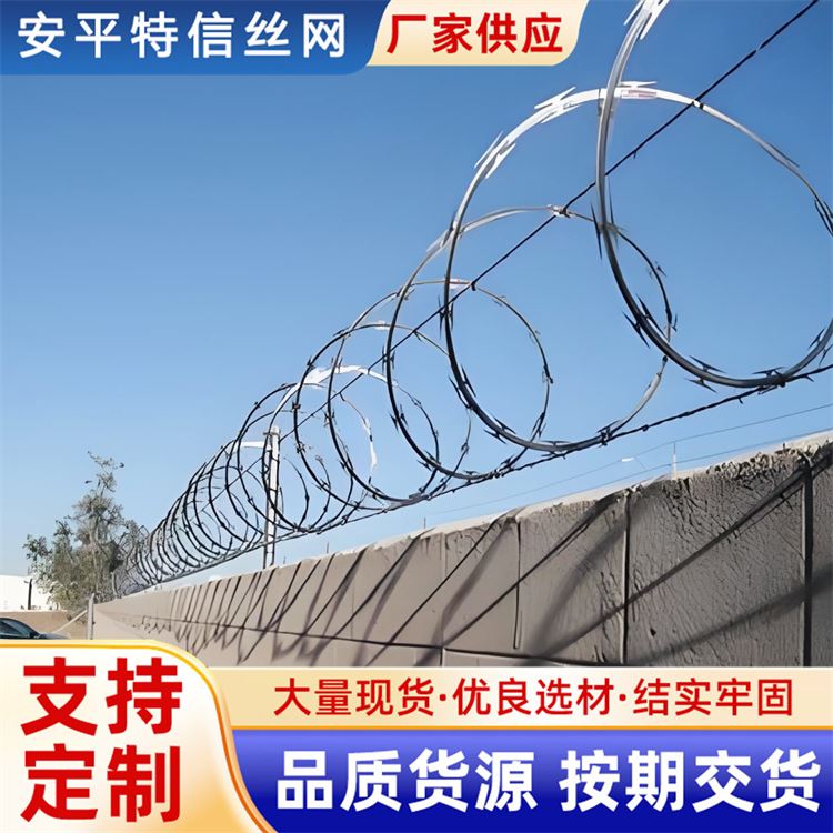 特信网业 蛇腹形刀片刺网 带刺铁丝网围栏 不易腐蚀 