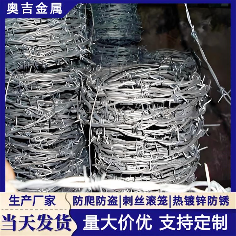 奥吉金属 高铁刺丝滚笼 可按需定制 刺绳刺铁丝