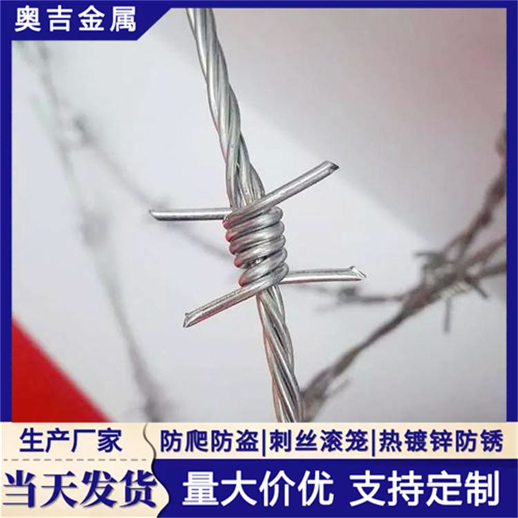 奥吉丝网 围墙刺丝滚笼 刺铁丝隔离栅 厂家批发
