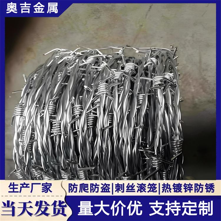 瑞朔丝网 刺铁丝隔离网 铁蒺藜防护网 做工细致