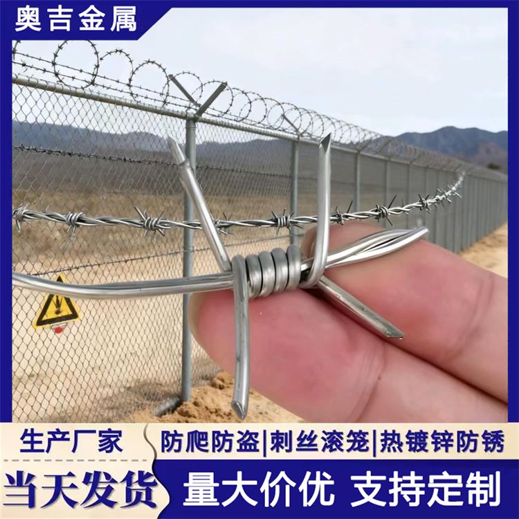 奥吉丝网 高铁刺丝滚笼 正反拧刺绳 可按需定制