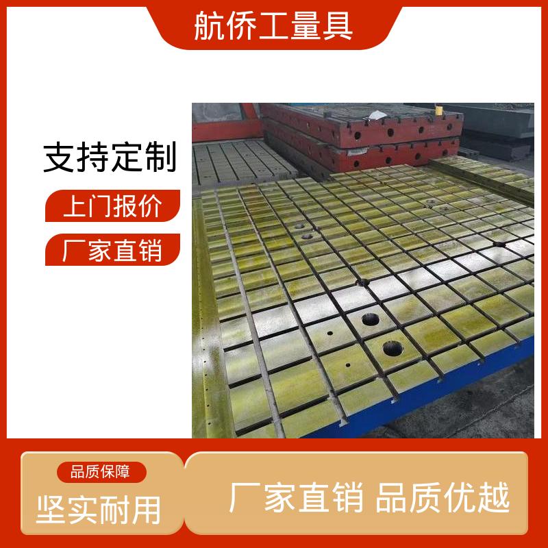 航侨供用 重型装配平台 汽车制造用 规格齐全 来图定制