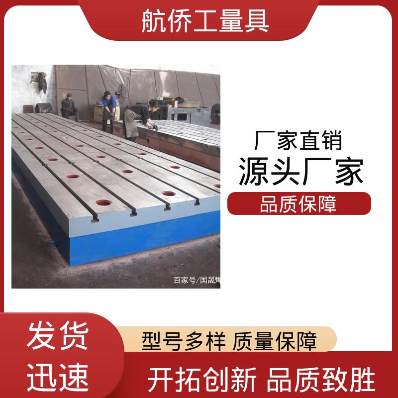 试验底座机床辅助台 来图定制 重型装配平台 航侨供用