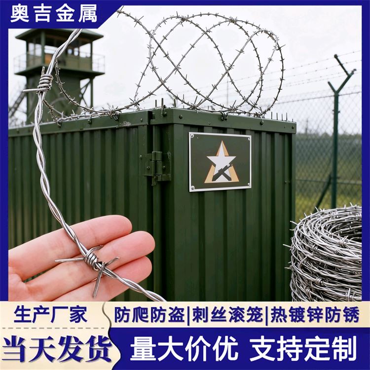 奥吉丝网 高铁刺丝滚笼 发货迅速 刺铁丝隔离网