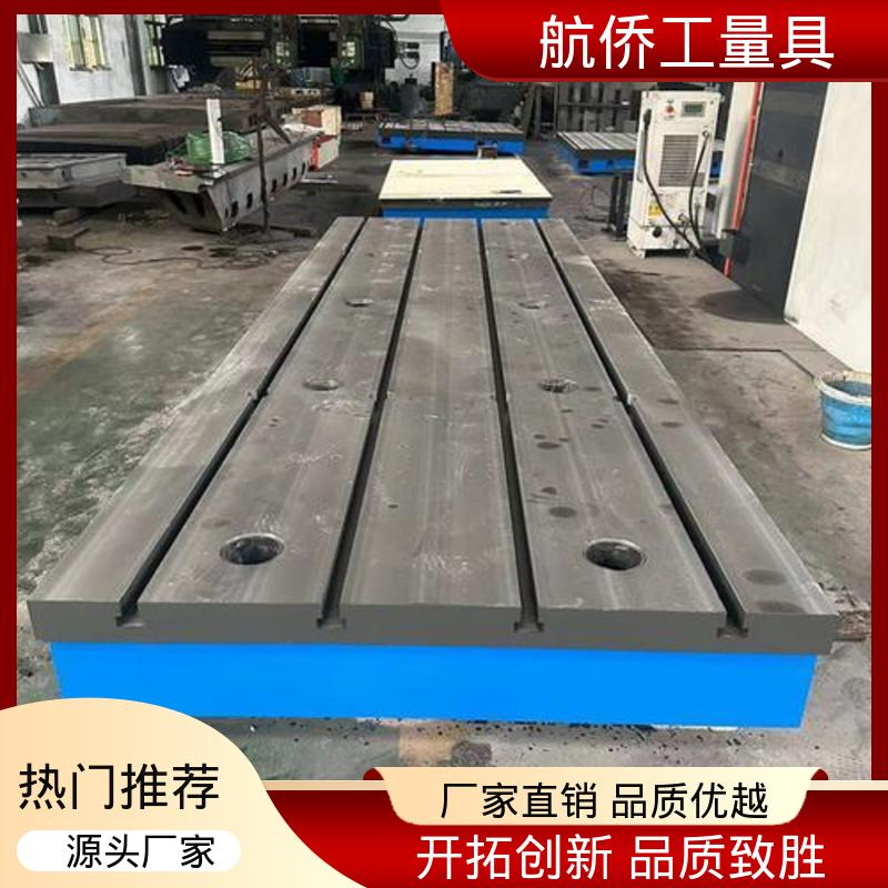 开槽打孔用 铸铁平台 试验底座机床辅助台 来图定制 航侨供用