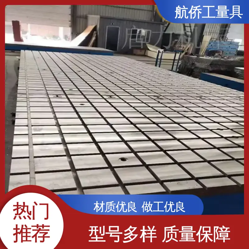 航侨供用 来图定制 重型装配平台 承重能力强 汽车制造用