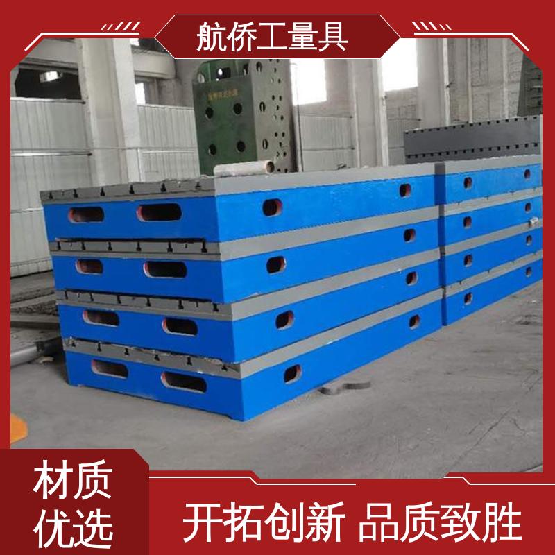 航侨生产 平板铸铁平台 试验底座机床辅助台 支持定制 承重能力强
