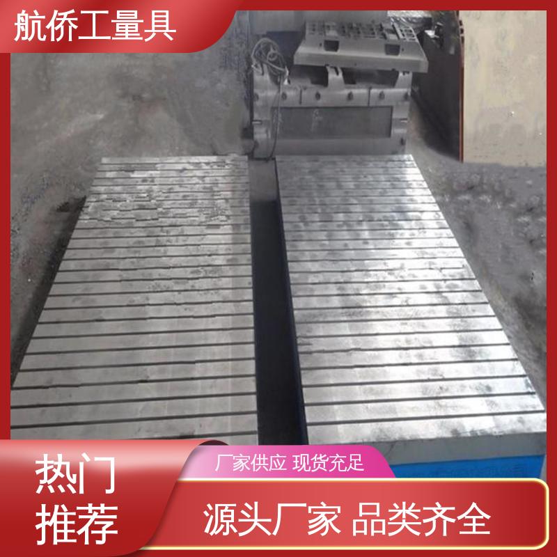 航侨生产 试验底座机床辅助台 高精度测量 球墨铸铁平台 支持定制