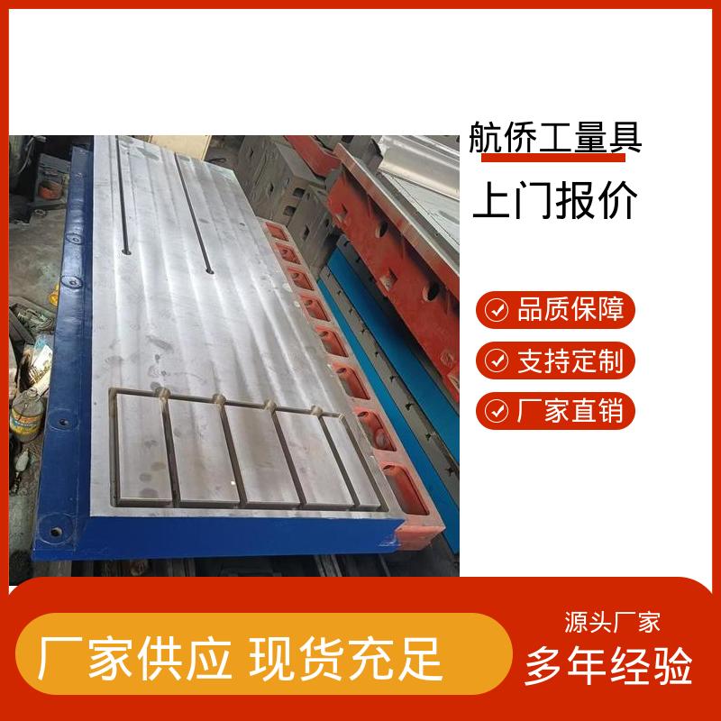 航侨生产 耐热耐磨 球墨铸铁平台 试验底座机床辅助台 来图定制