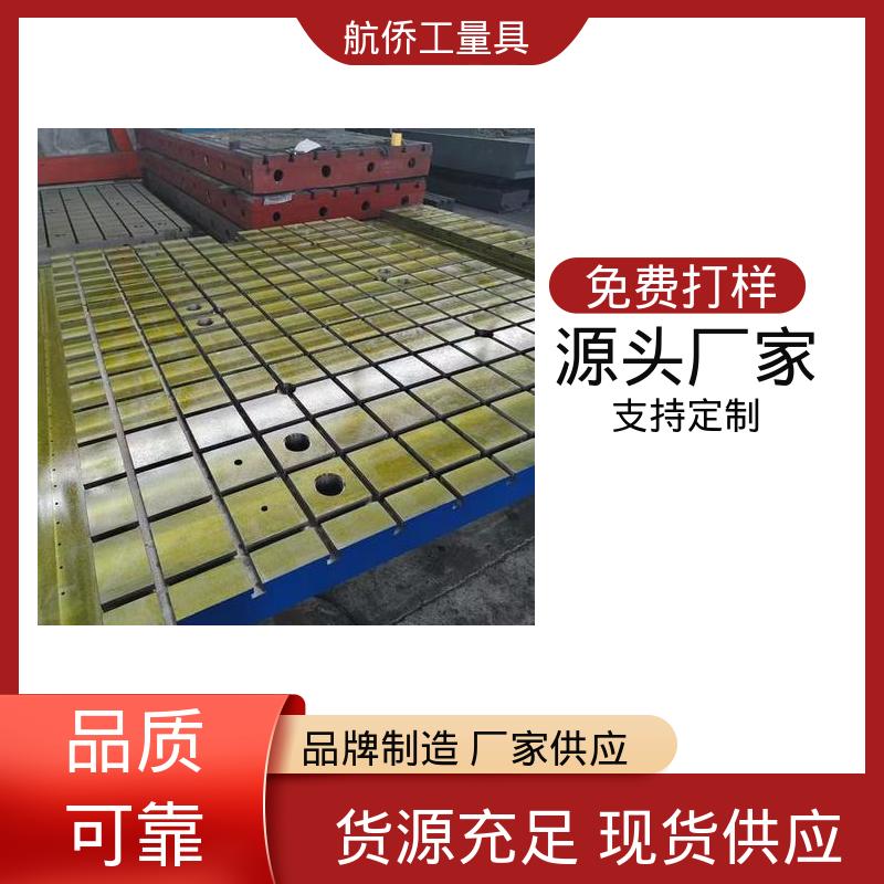 T型槽铸铁平台 耐热耐磨 汽车制造用 支持定制 航侨生产