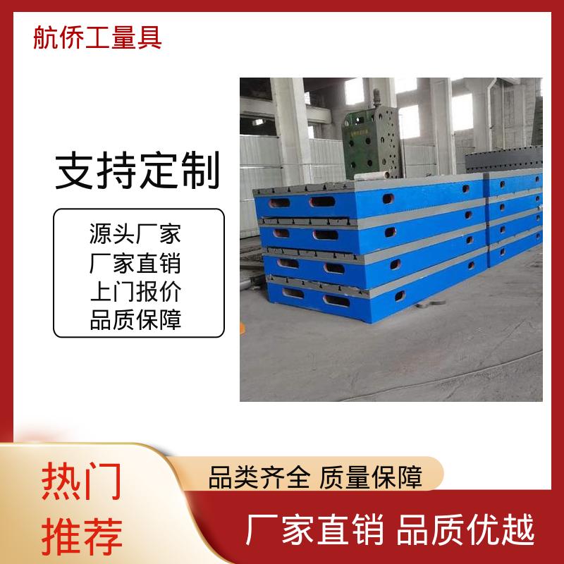 表面防锈 车间铸铁基础平台 支持定制 试验底座机床辅助台 航侨生产