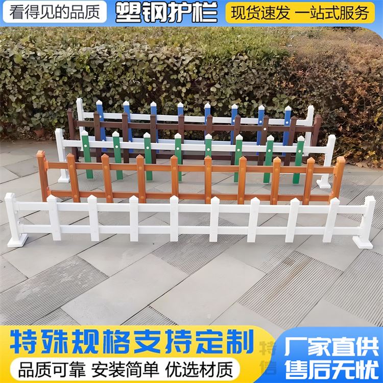 pvc草坪护栏 花池围栏 花坛铁艺栏杆 道路边绿化带栅栏 小篱笆 可定制