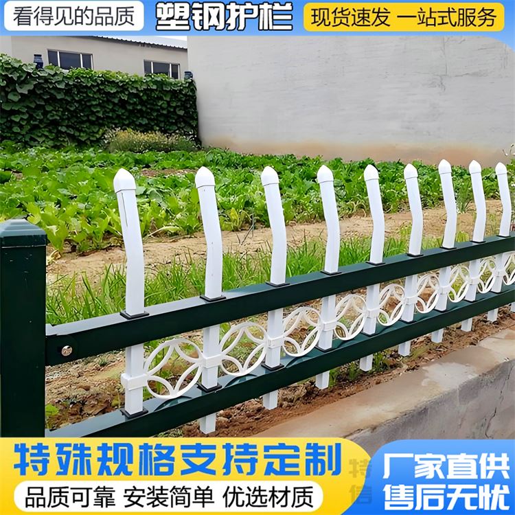 特信 锌钢草坪绿化带护栏 农村自建花园围栏 PVC隔离栏杆 栅栏 批发