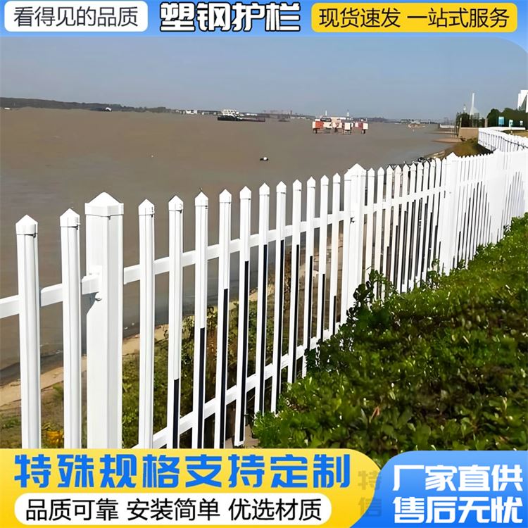 园林篱笆栅栏 pvc护栏 花园塑钢草坪防护栏 农村自建花池围栏 厂家