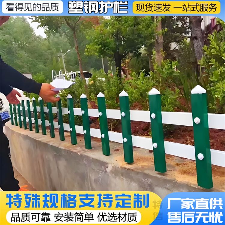 特信 草坪围栏 矮护栏生产厂家 花园栅栏围墙 农村自建花池隔离栏
