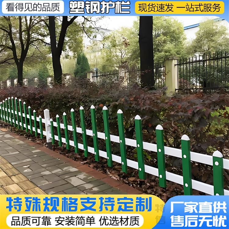塑钢pvc花园草坪护栏 农村自建花池围栏 户外园林绿化栅栏 支持定制