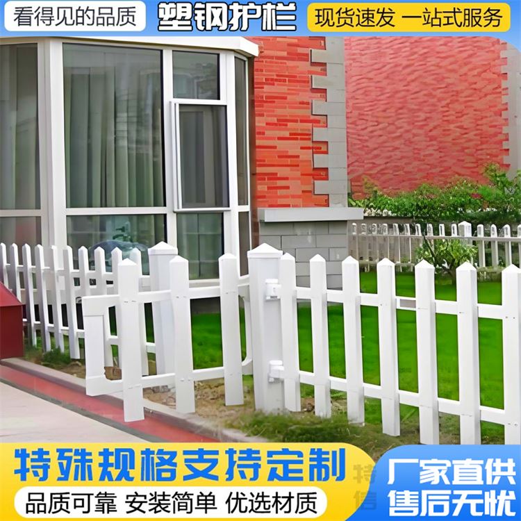 特信 草坪护栏 花坛铁艺栏杆 pvc塑钢隔离栅栏 现代简约花园围栏