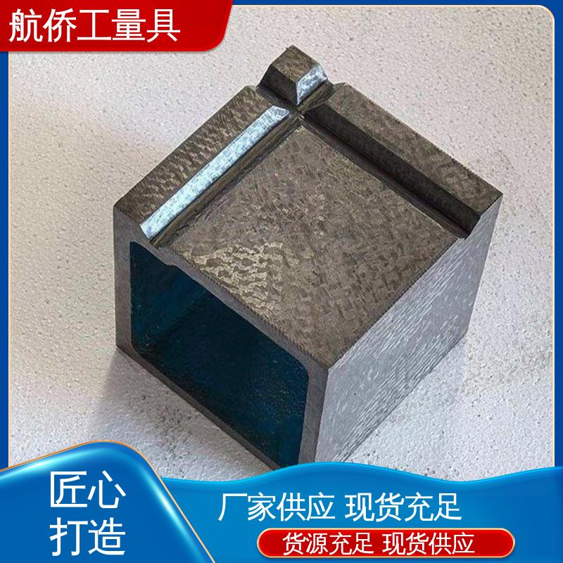 航侨生产 支持定制 辅助增高 T型槽铸铁方箱 数控机床等用