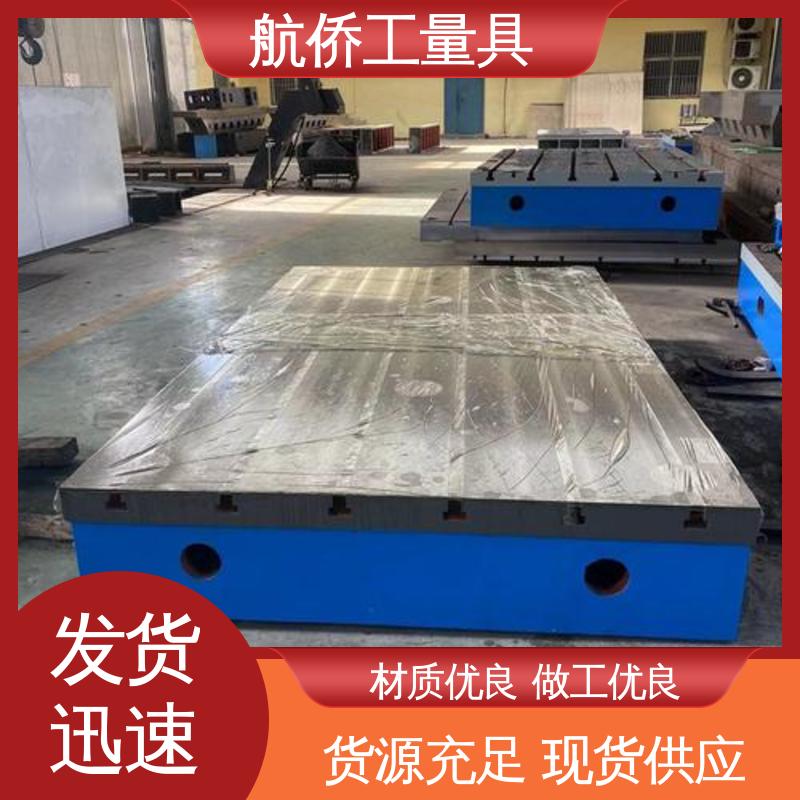 航侨生产 铸铁工作台 高精度测量 支持定制 汽车制造用