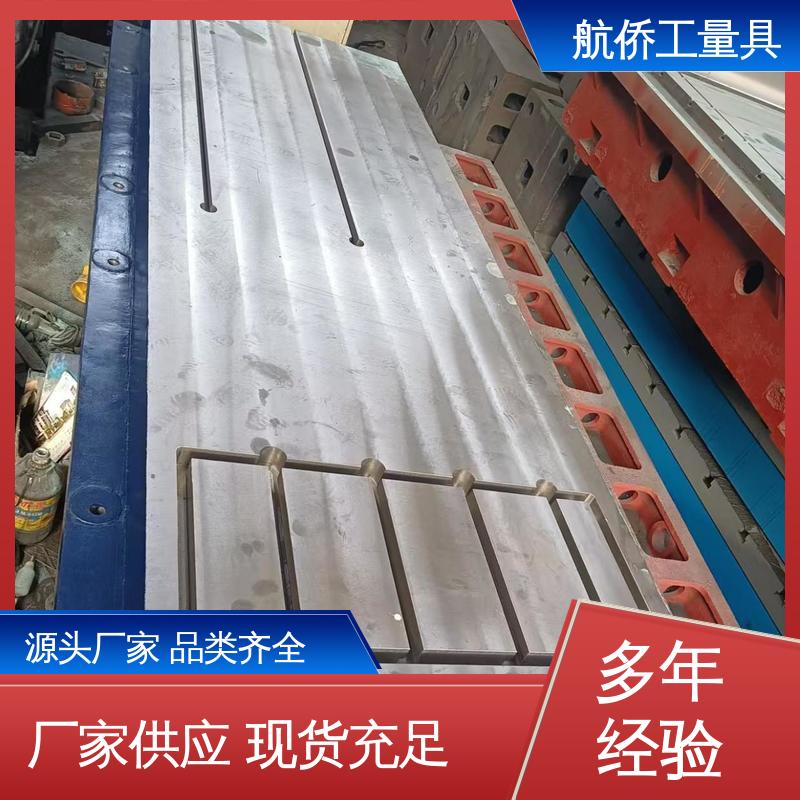 航侨生产 喷漆处理 汽车制造用 支持定制 平板铸铁平台 