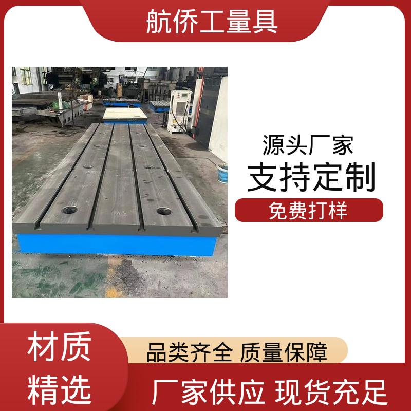 承重能力强 来图定制 球墨铸铁平台 试验底座机床辅助台 航侨供用