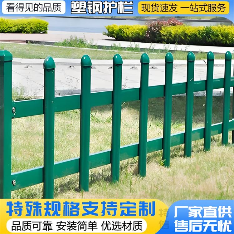 pvc草坪花园护栏 小型花坛的围栏 室外景区绿化带隔离拦 防护栏杆