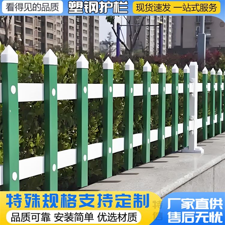 特信 发货迅速 小型花坛的围栏 pvc花园护栏价格
