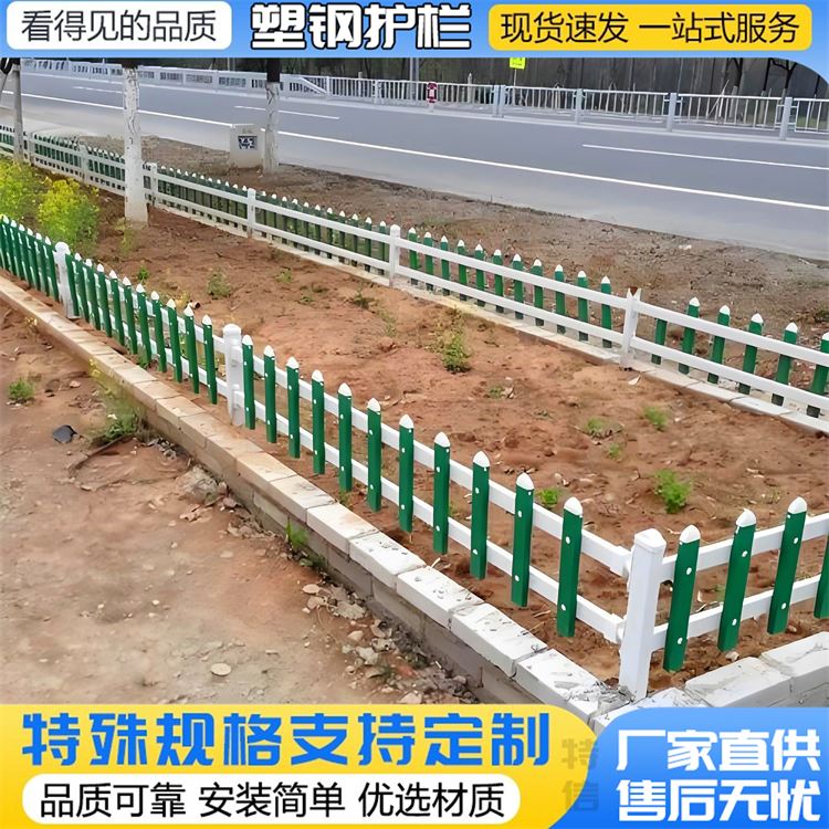 特信 PVC塑钢草坪花池围栏 现代简约花园护栏 新农村绿化带栏杆 耐用