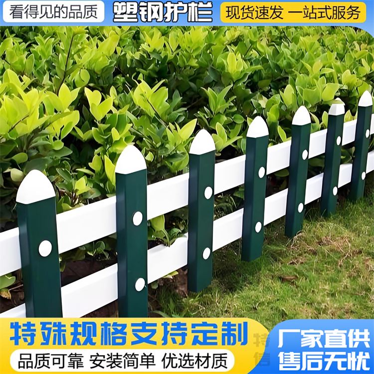 特信 绿化带矮栅栏 花园围墙护栏栅栏 花坛铁艺栏杆 pvc塑钢草坪围栏