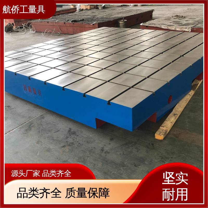 航侨生产 开槽打孔用 来图定制 试验底座机床辅助台 重型装配平台 