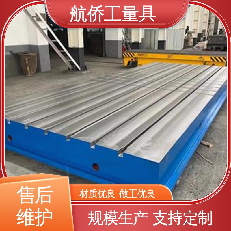来图定制 划线研磨 试验底座机床辅助台 三维柔性焊接平台 航侨供用