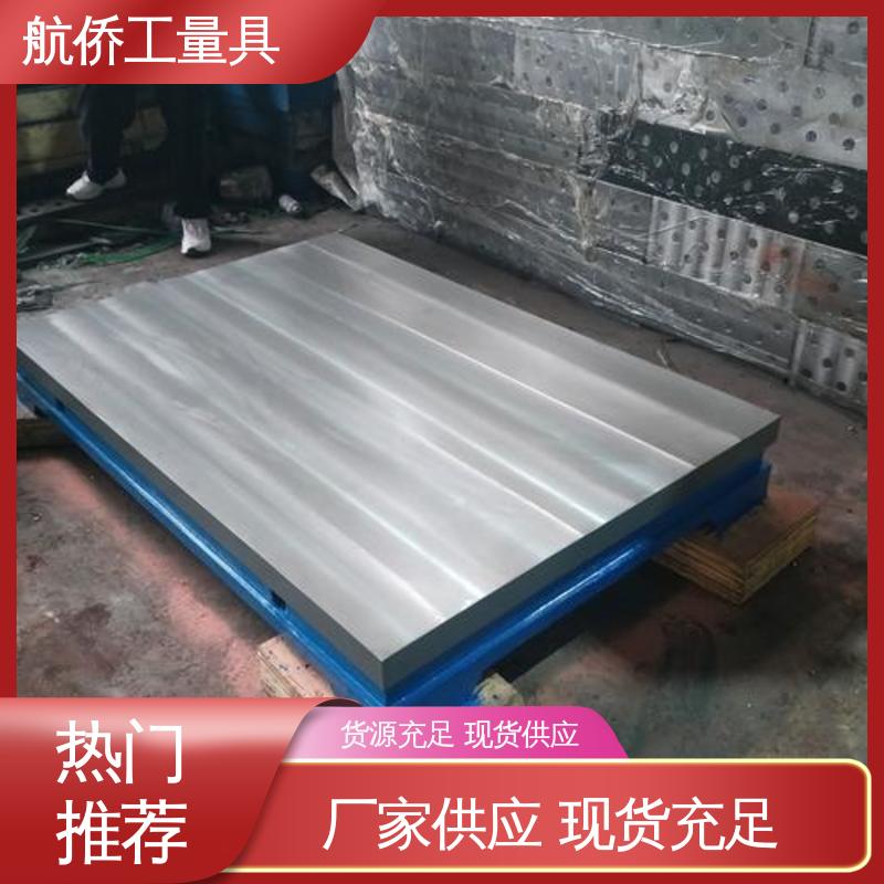 航侨生产 来图定制 铸铁工作台 机器人焊接工装